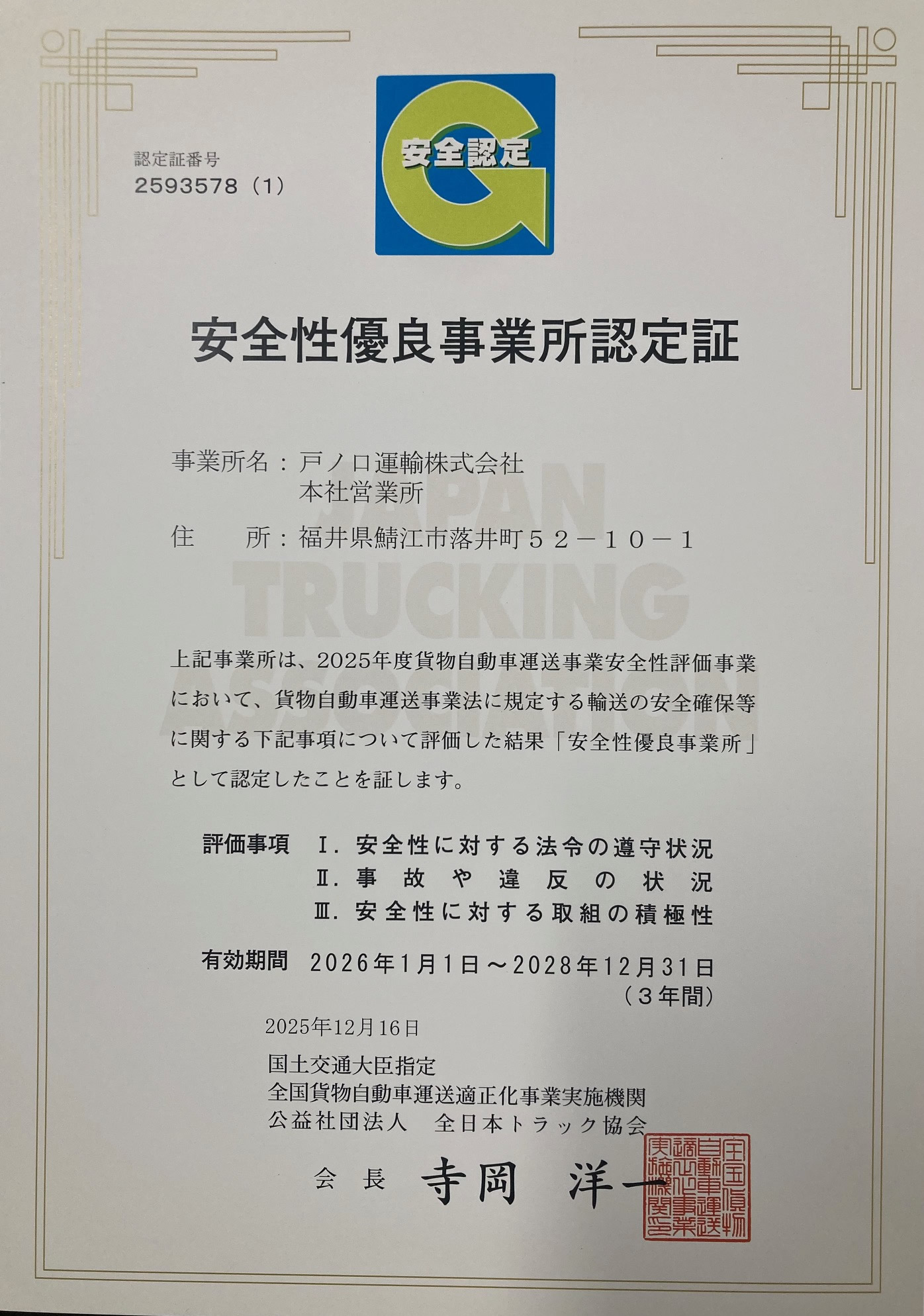 ���S���D�ǎ��Ə��F���